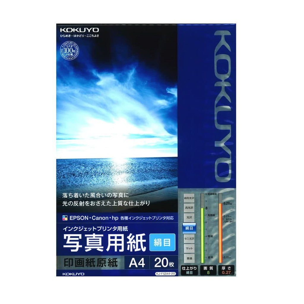 Kokuyo KJ-F12 Inkjet Paper - 255g/m² - A4  - PHOTOGRAPHIC PAPER