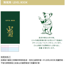 Load image into Gallery viewer, [LIMITED 60TH ANNIVERSARY EDITION] KOKUYO YACHO FIELD NOTEBOOK
