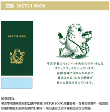 Load image into Gallery viewer, [LIMITED 60TH ANNIVERSARY EDITION] KOKUYO YACHO FIELD NOTEBOOK
