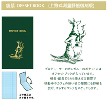 Load image into Gallery viewer, [LIMITED 60TH ANNIVERSARY EDITION] KOKUYO YACHO FIELD NOTEBOOK
