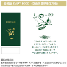 Load image into Gallery viewer, [LIMITED 60TH ANNIVERSARY EDITION] KOKUYO YACHO FIELD NOTEBOOK
