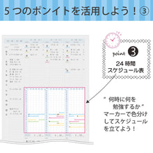 Load image into Gallery viewer, Kokuyo Campus Study Planner Notebook - A5 / B5 - WEEKLY PLANNER - 27 weeks
