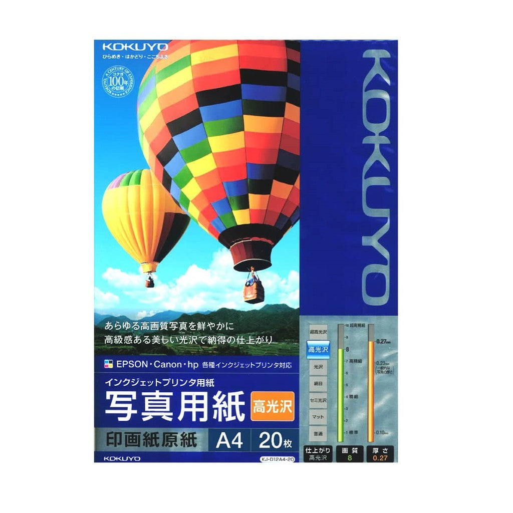 Kokuyo KJ-D12 Inkjet Paper - 260g/m² - A4 / A3 - PHOTOGRAPHIC PAPER