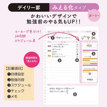 Load image into Gallery viewer, KOKUYO NO-Y836GD CAMPUS LOOSE LEAF STUDY PLANNER -PINK DAILY -B5-26HOLE
