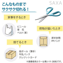 Load image into Gallery viewer, KOKUYO HASA-280 SAXA STANDARD 4X SHARP SCISSORS (WITHOUT CAP)
