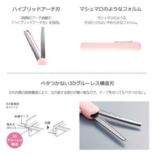 Load image into Gallery viewer, Kokuyo HASA-P320 SAXA POCHE Compact Scissors
